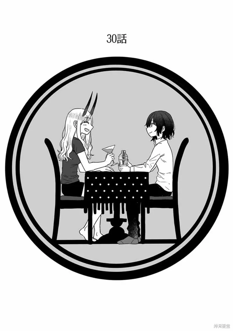 第30话 第1页