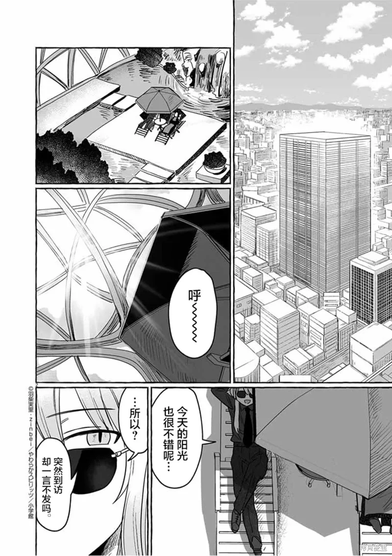 第30话 第2页