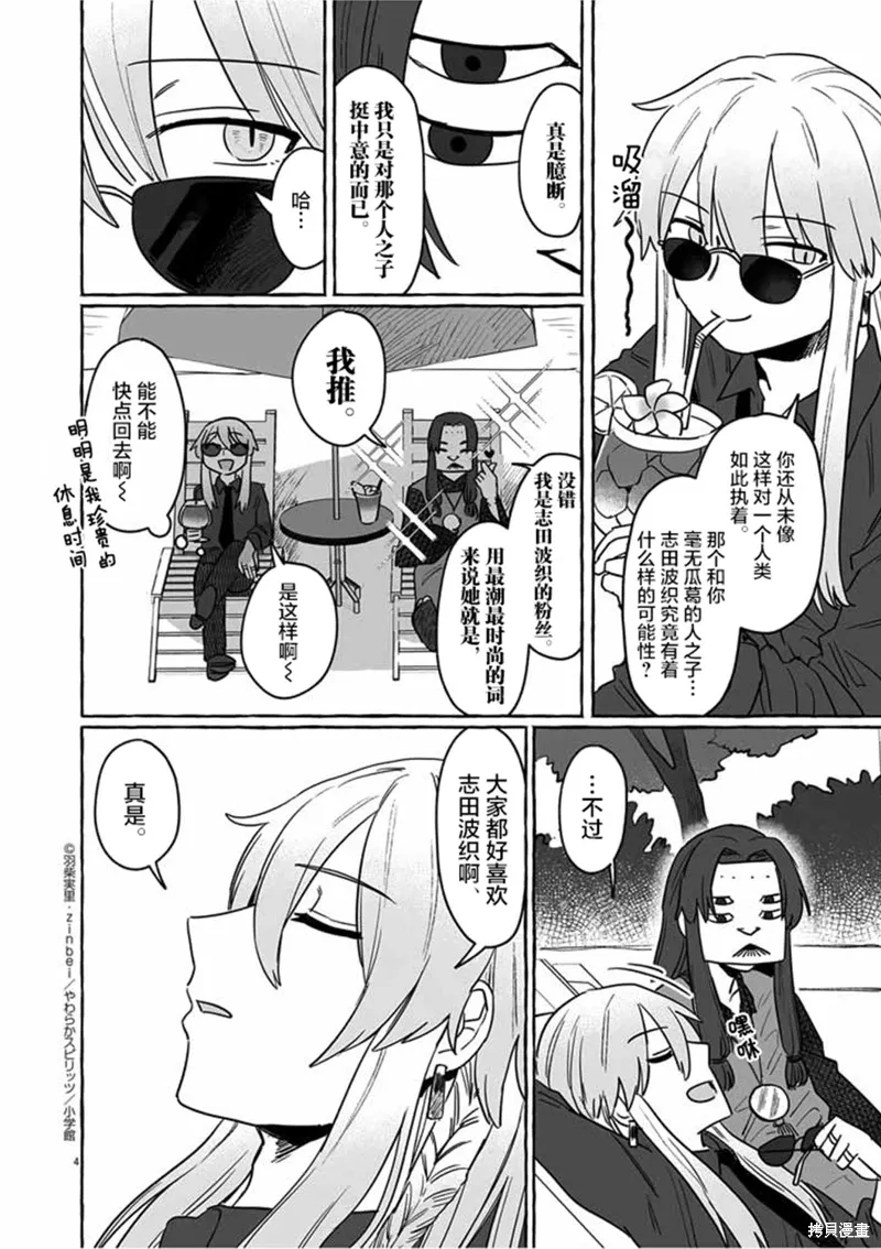 第30话 第4页