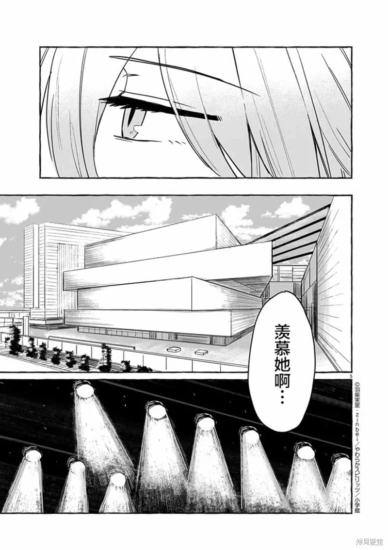 第30话 第5页