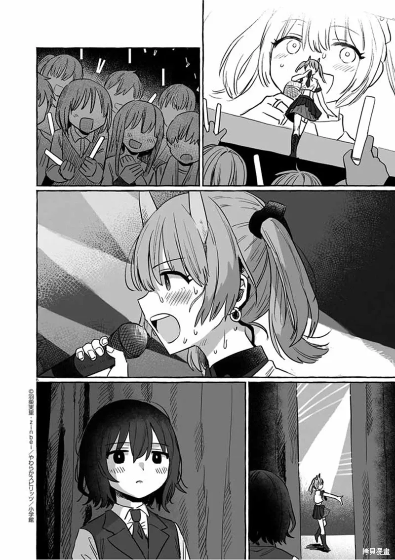 第30话 第6页