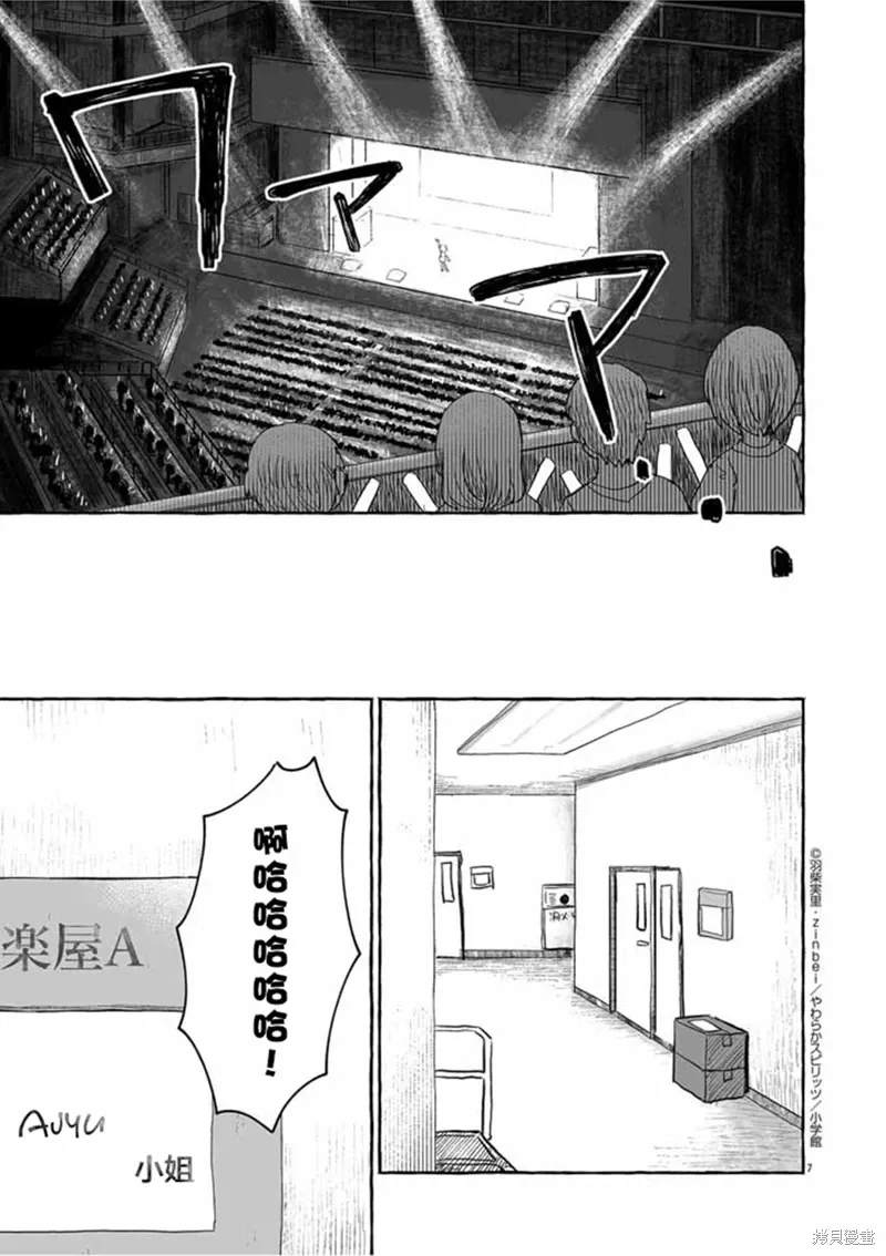 第30话 第7页