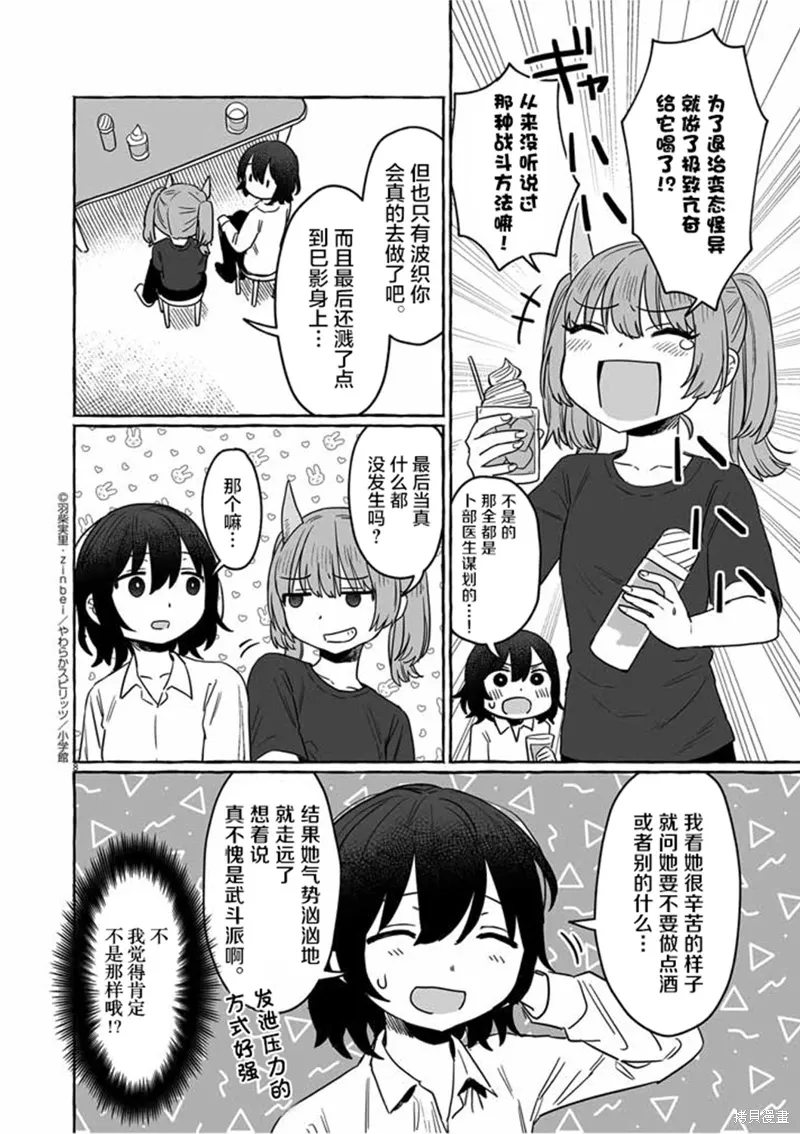 第30话 第8页
