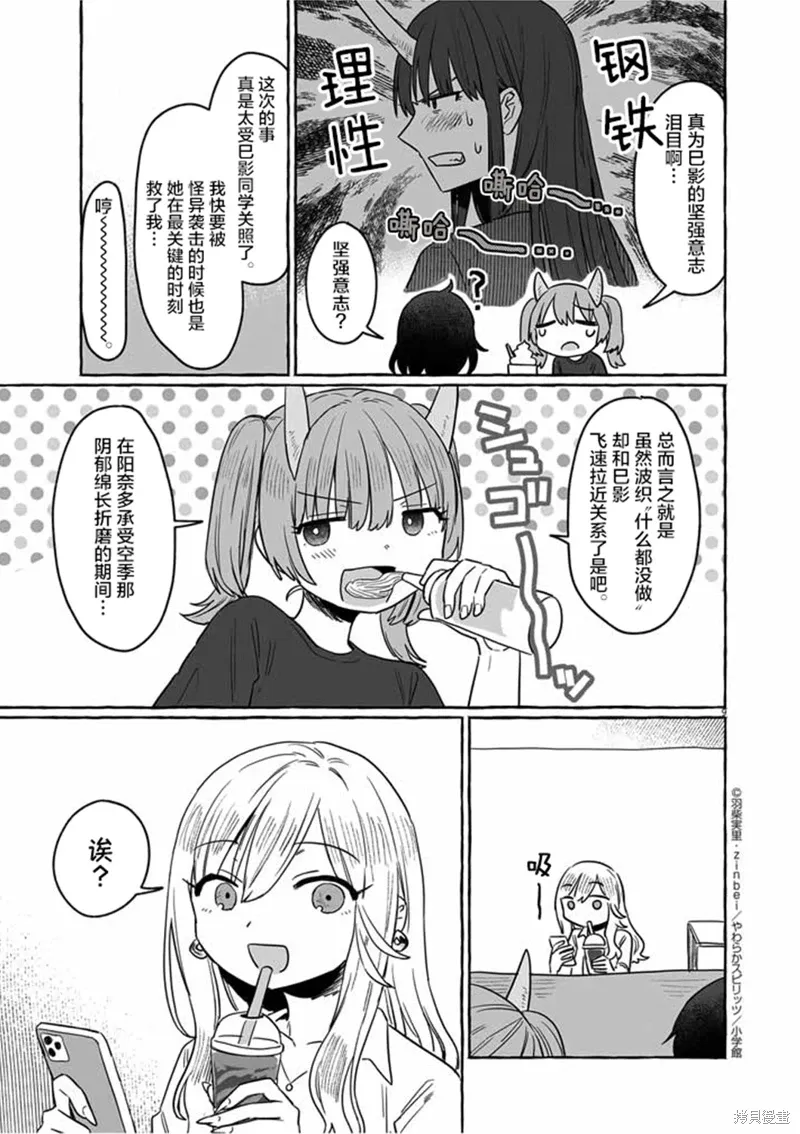 第30话 第9页