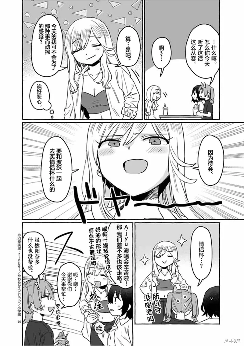 第30话 第10页