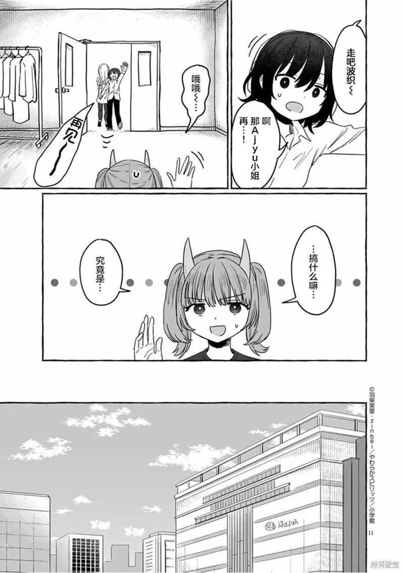 第30话 第11页