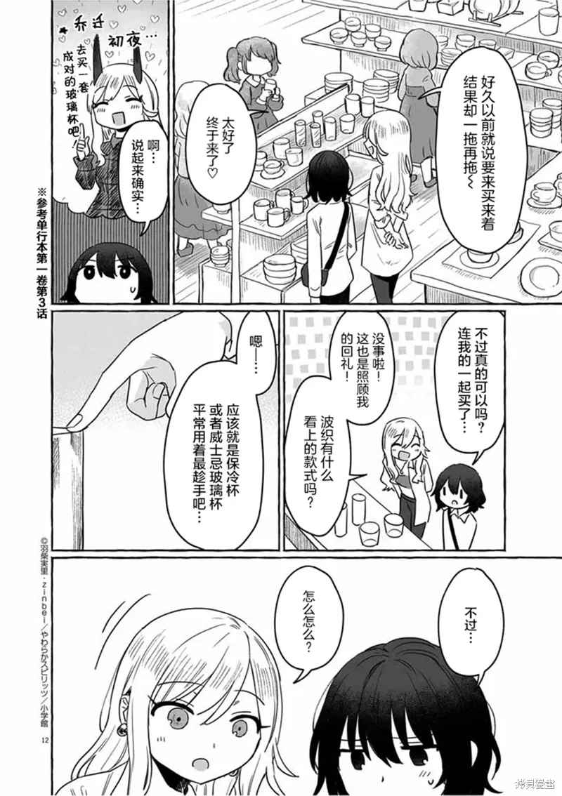 第30话 第12页