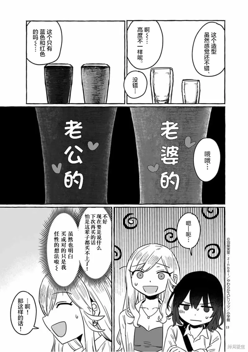 第30话 第13页