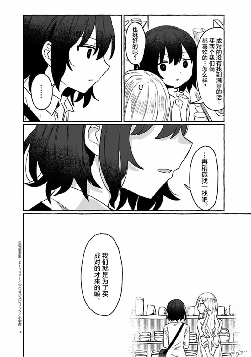 第30话 第14页