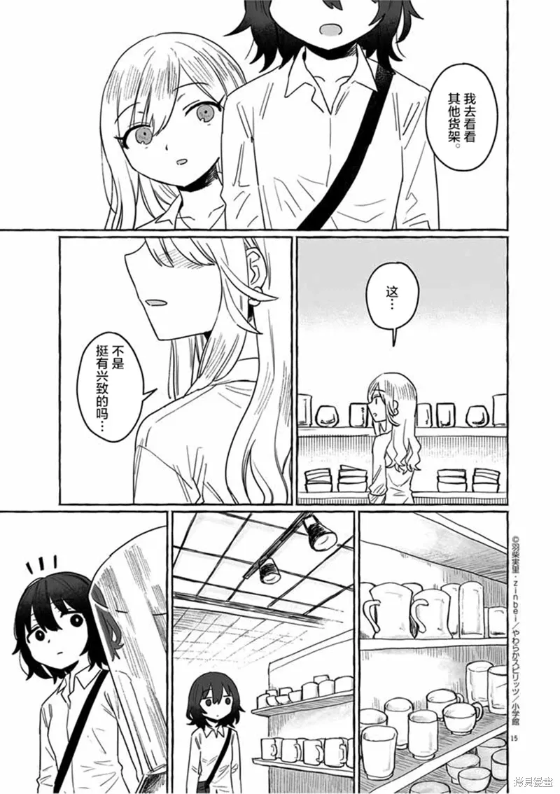 第30话 第15页