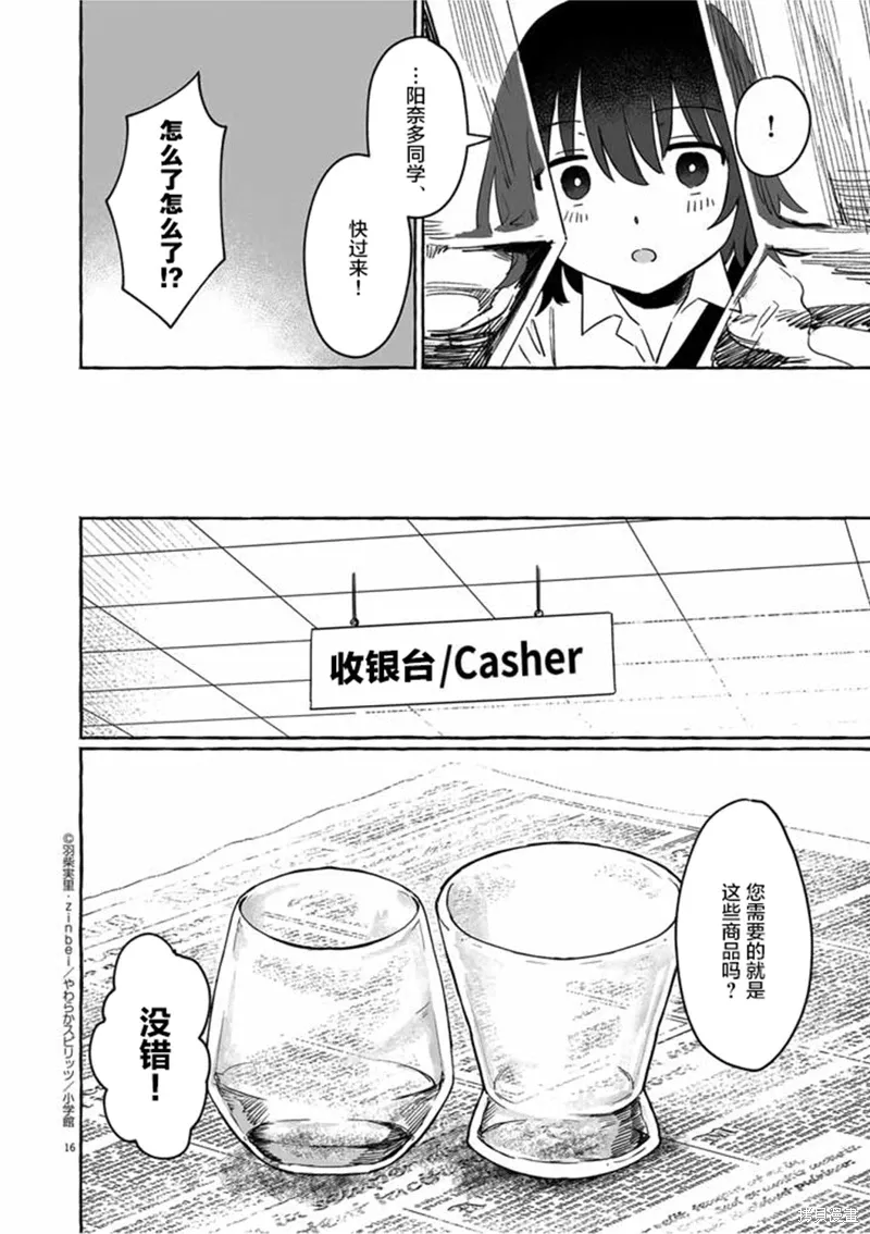 第30话 第16页