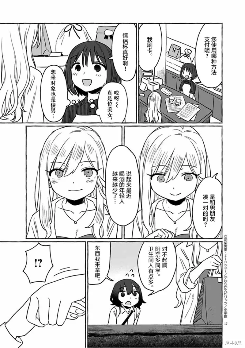 第30话 第17页