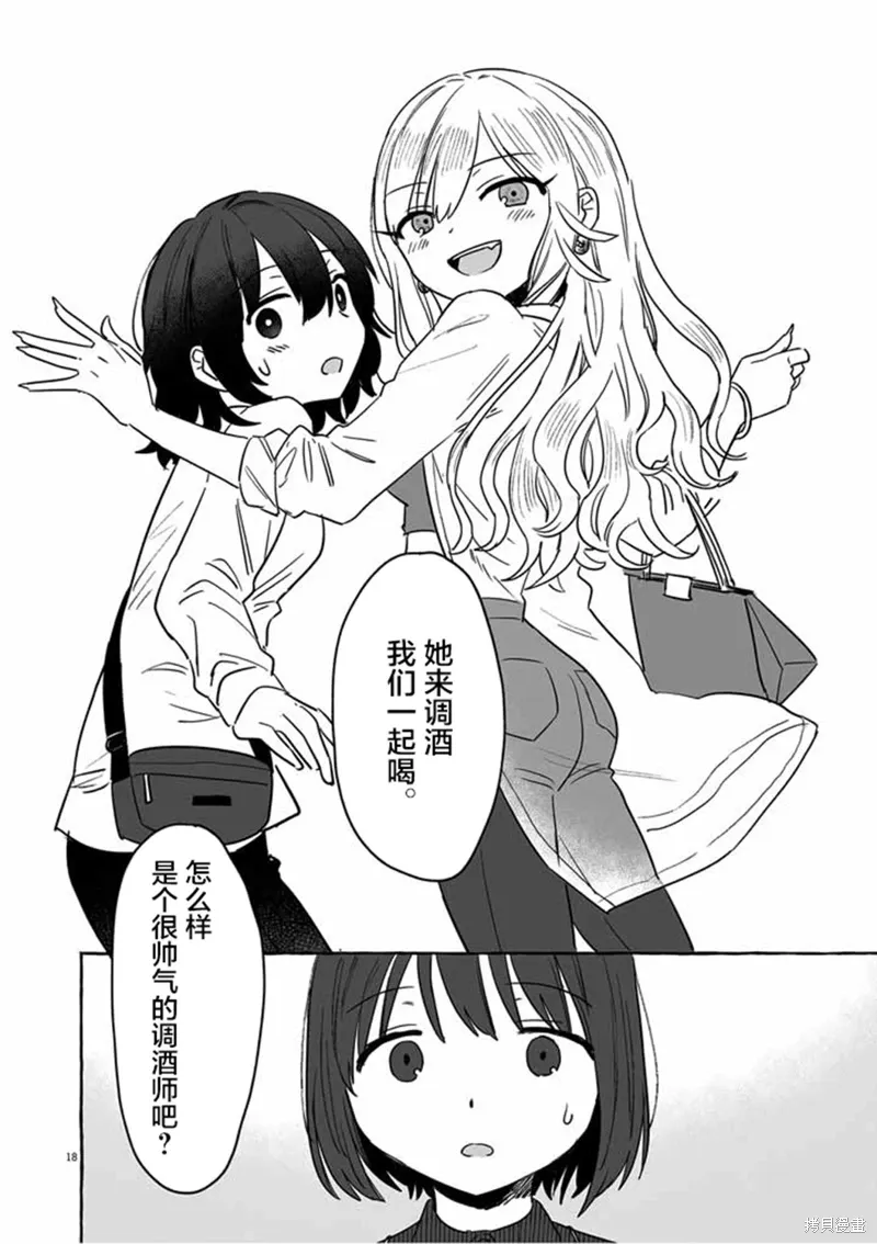 第30话 第18页