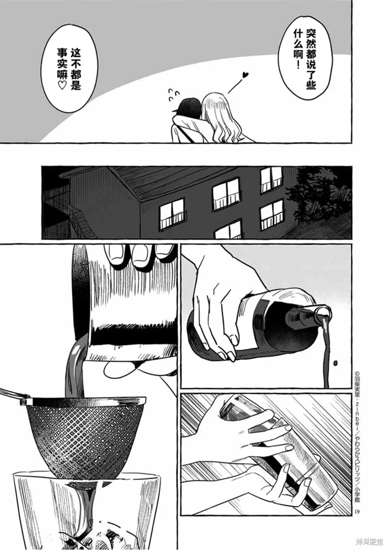 第30话 第19页