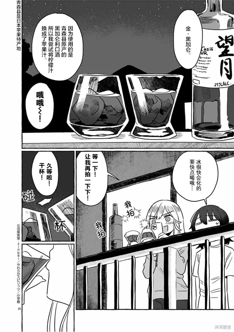 第30话 第20页