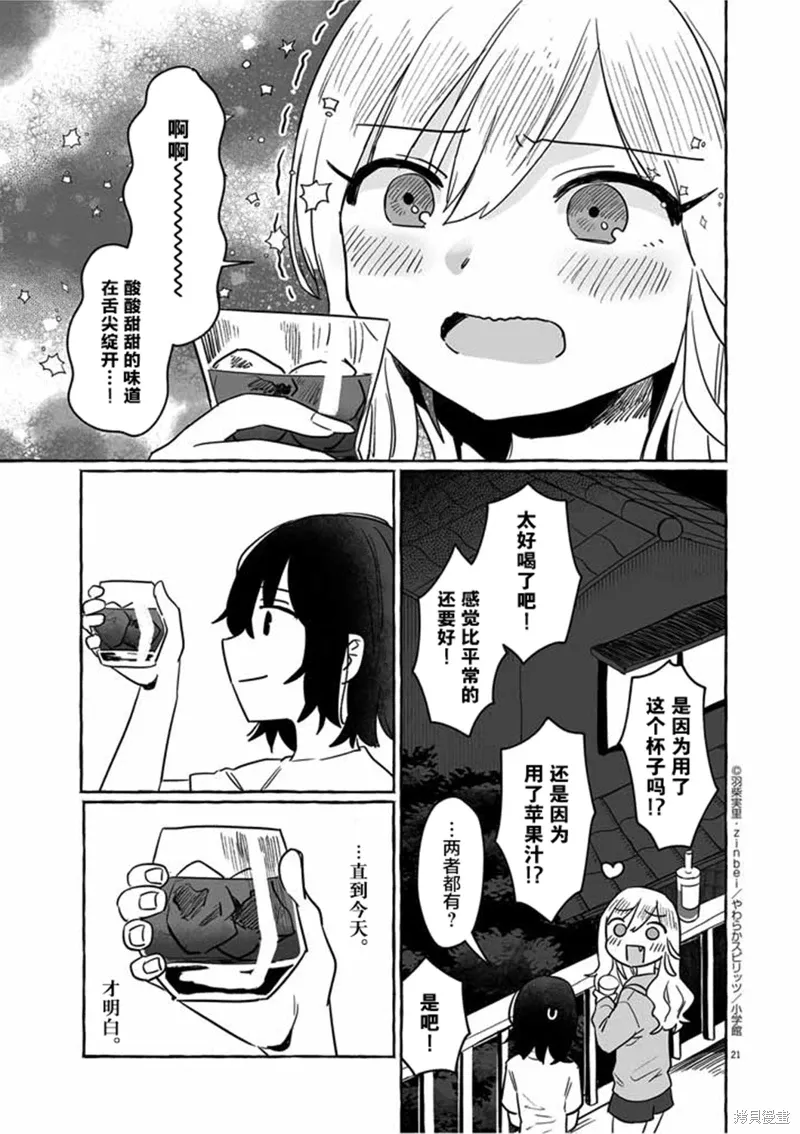 第30话 第21页