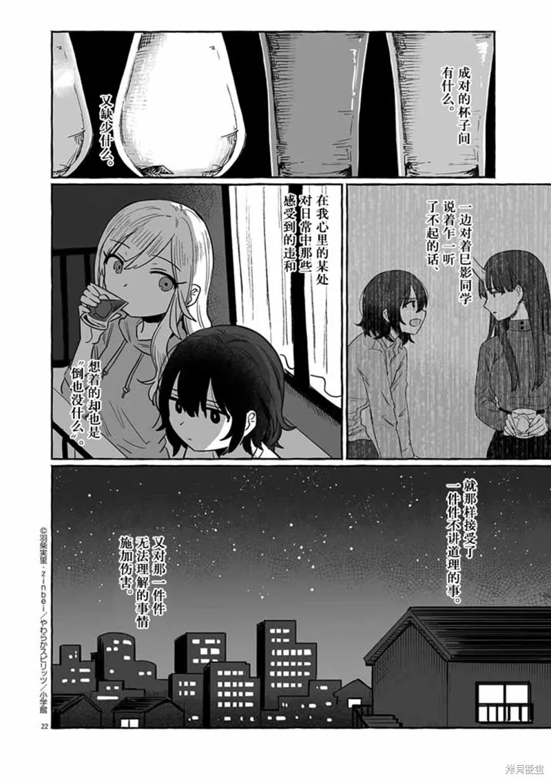第30话 第22页