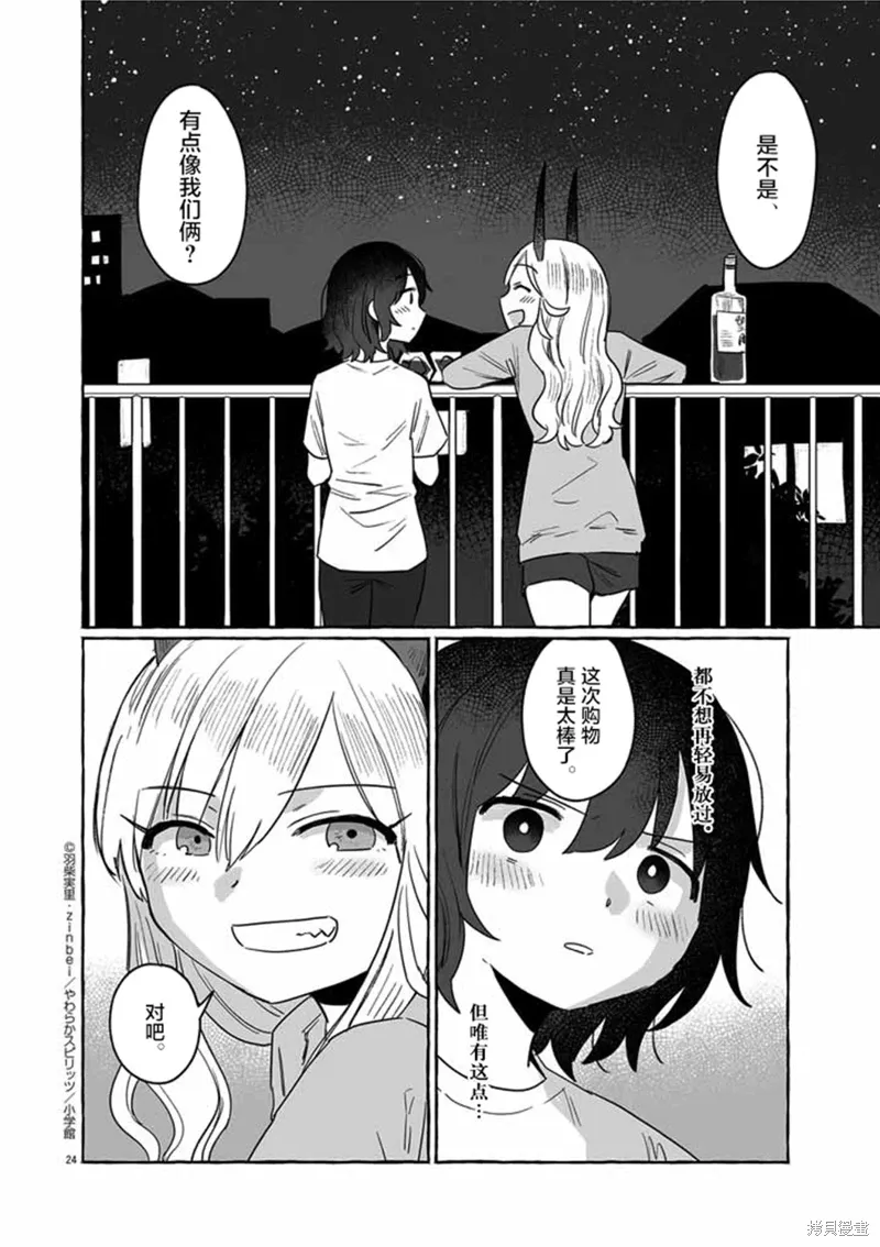 第30话 第24页