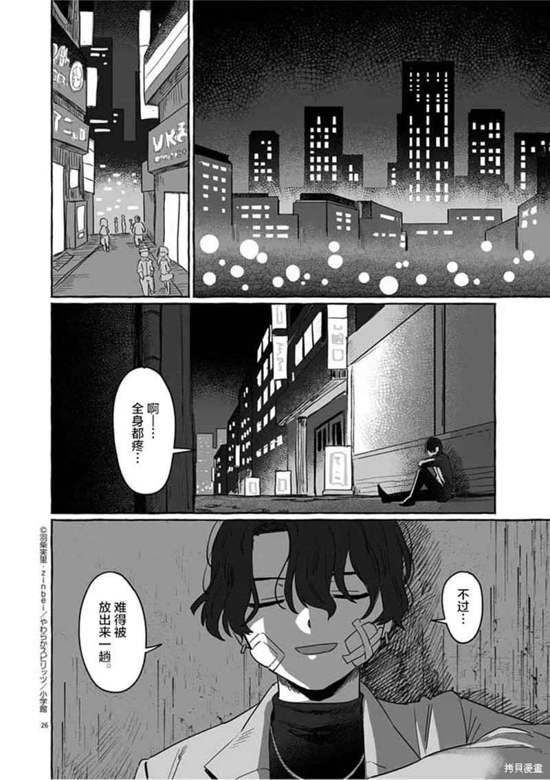 第30话 第26页
