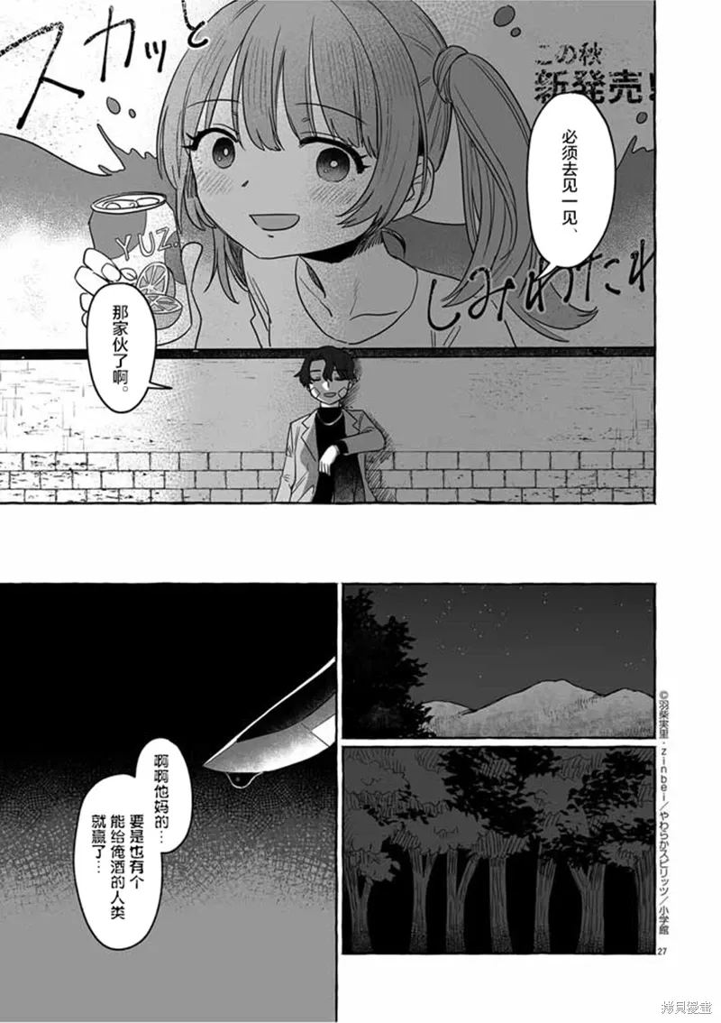 第30话 第27页