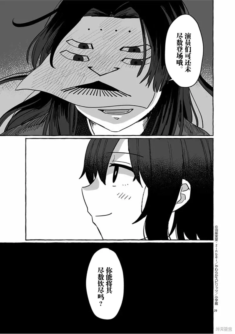 第30话 第29页