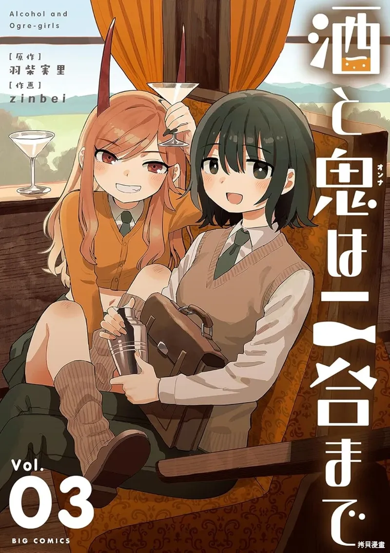 第30话 第32页