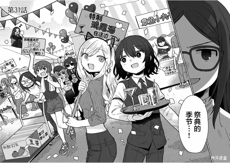 第31话 第2页