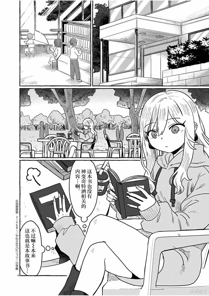 第31话 第3页
