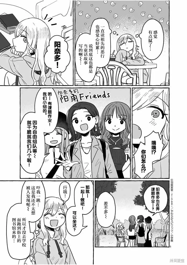 第31话 第4页
