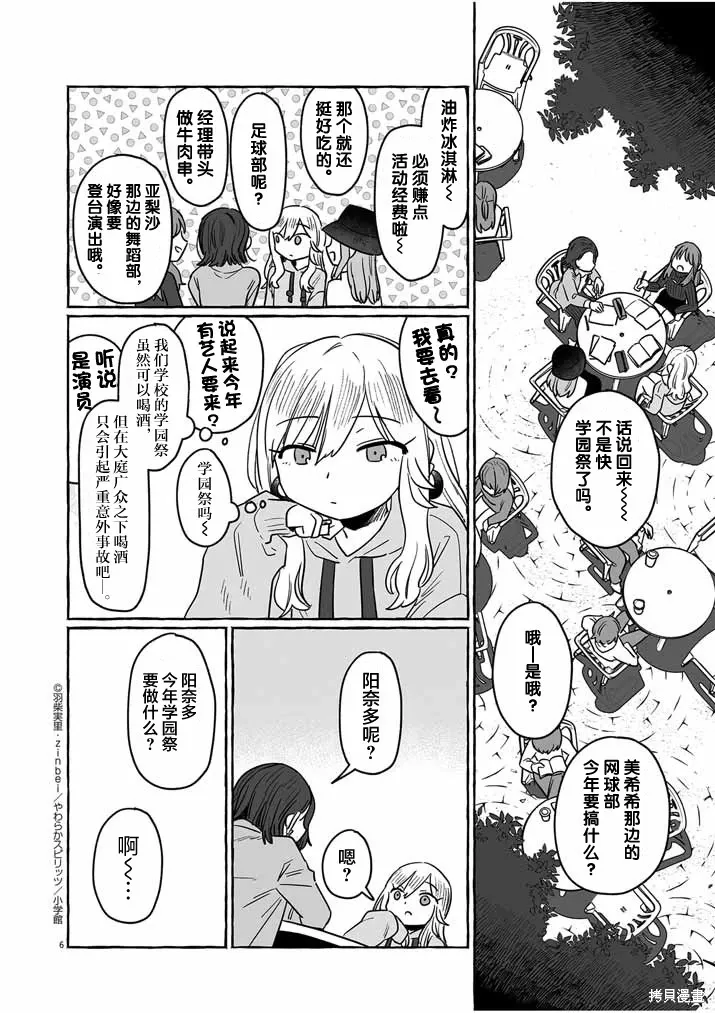第31话 第5页