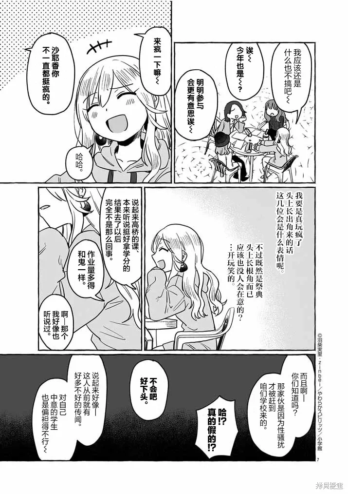 第31话 第6页