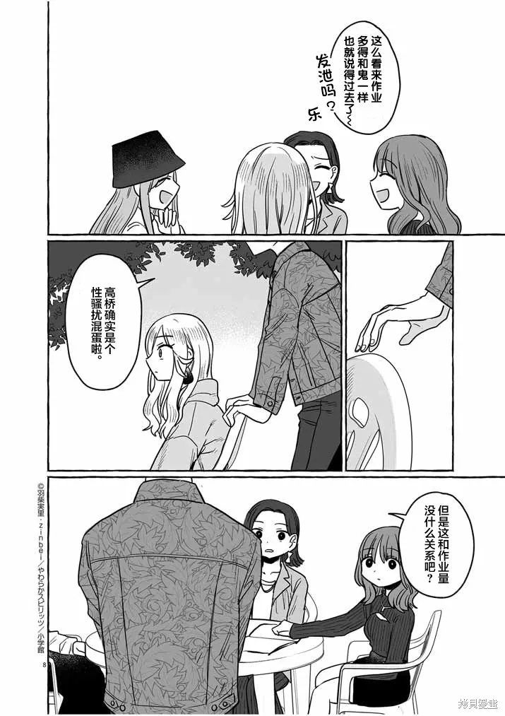 第31话 第7页