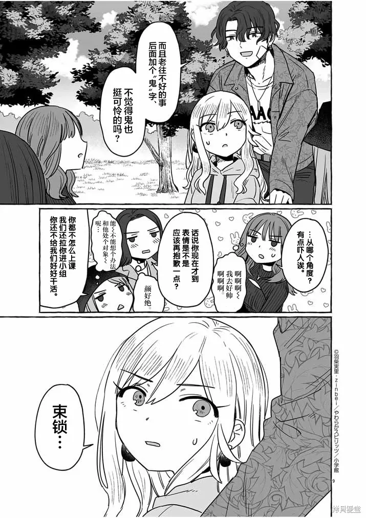 第31话 第8页