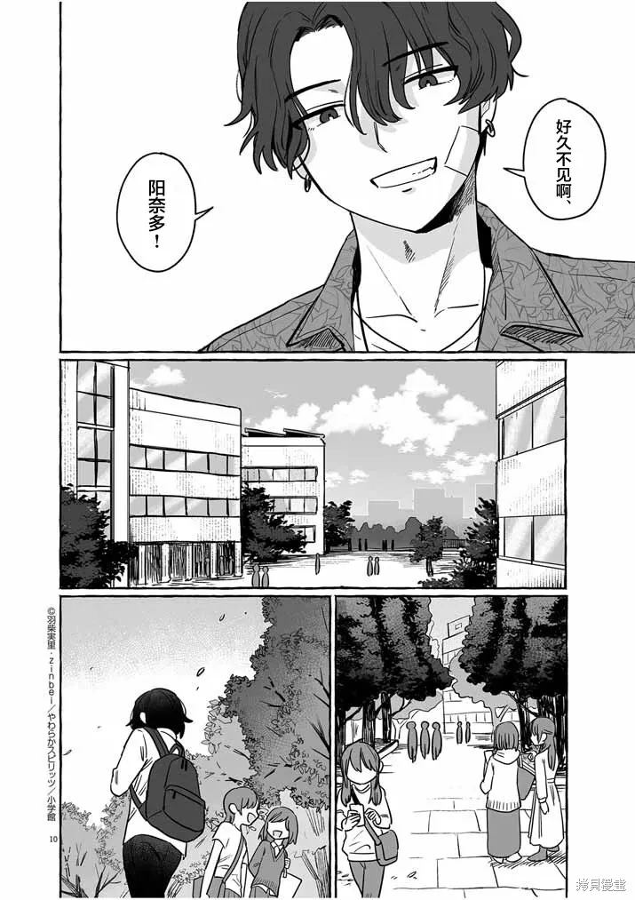 第31话 第9页