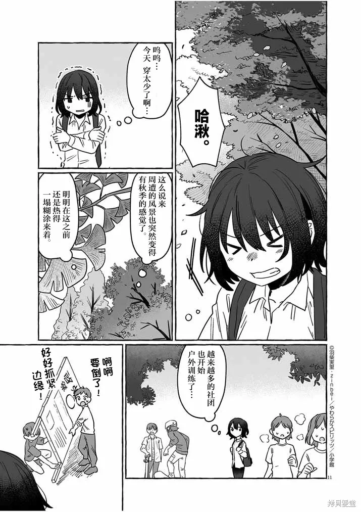 第31话 第10页