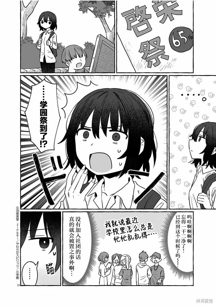 第31话 第11页