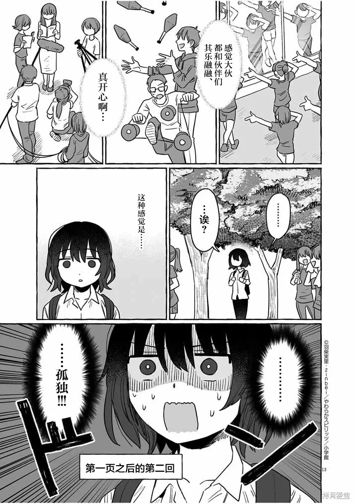 第31话 第12页