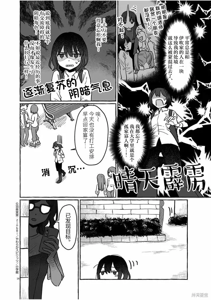 第31话 第13页