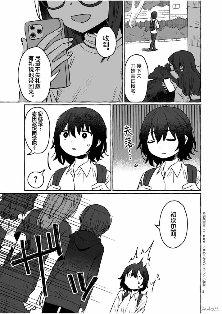 第31话 第14页