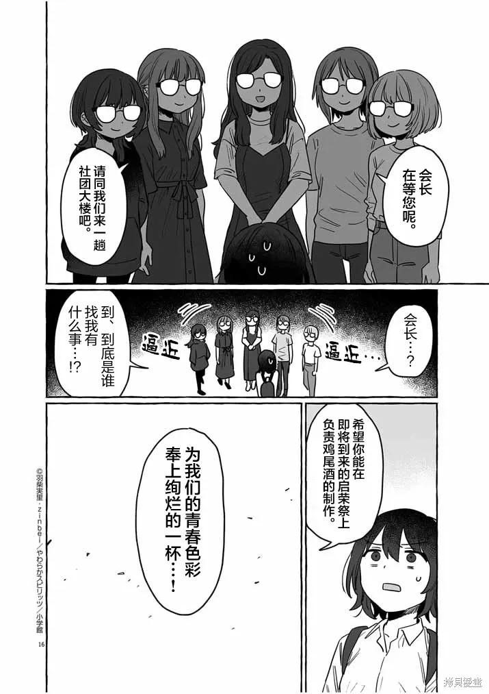 第31话 第15页