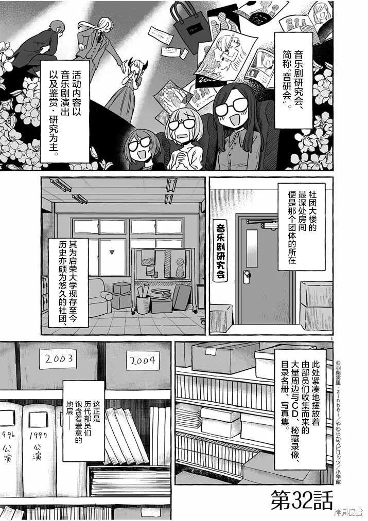 第32话 第1页