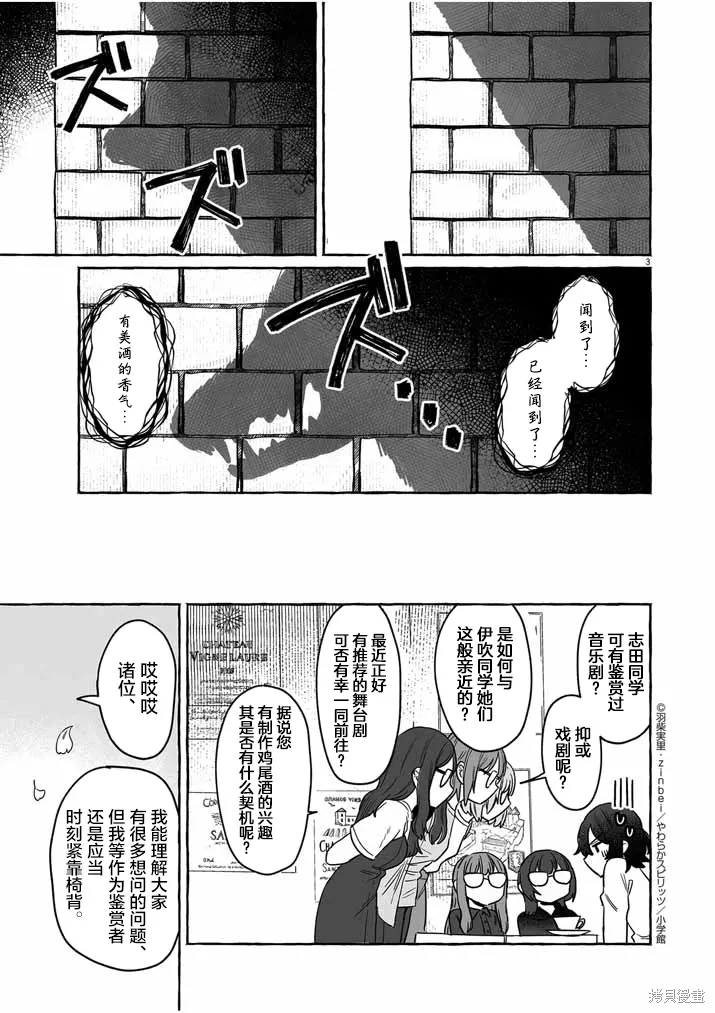第32话 第3页