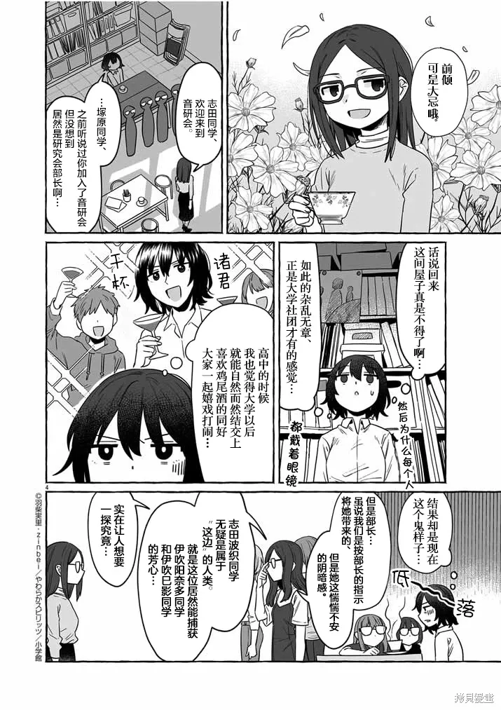 第32话 第4页