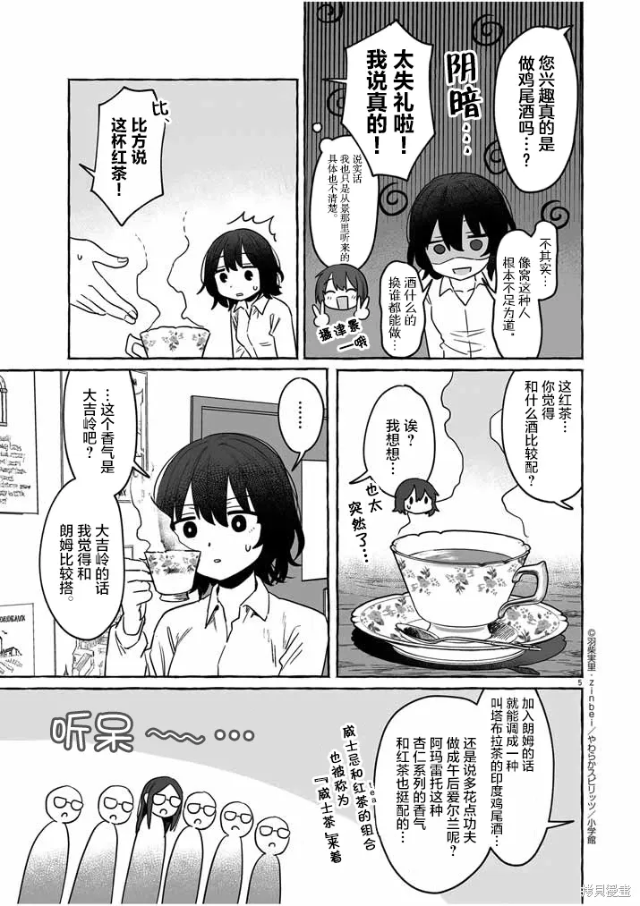 第32话 第5页