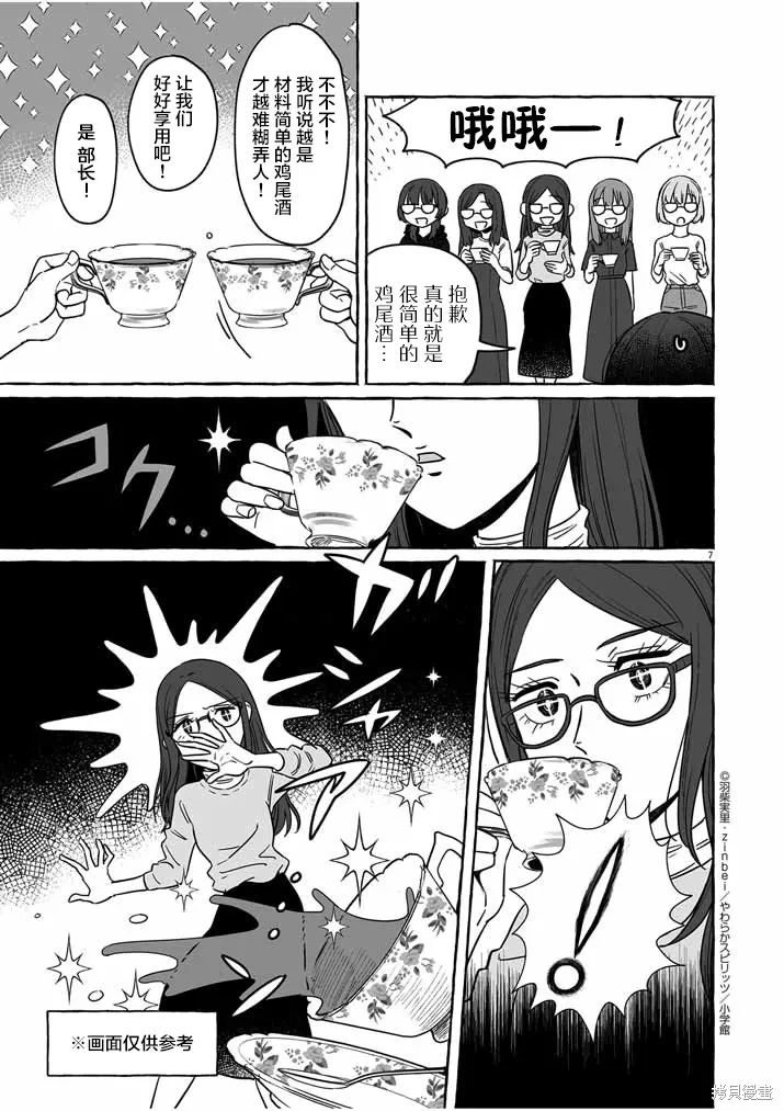 第32话 第7页