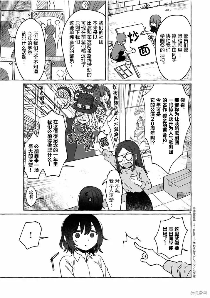 第32话 第9页