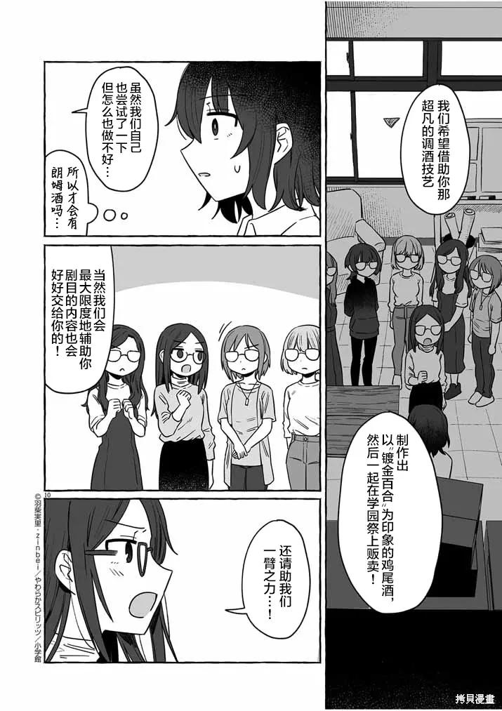 第32话 第10页