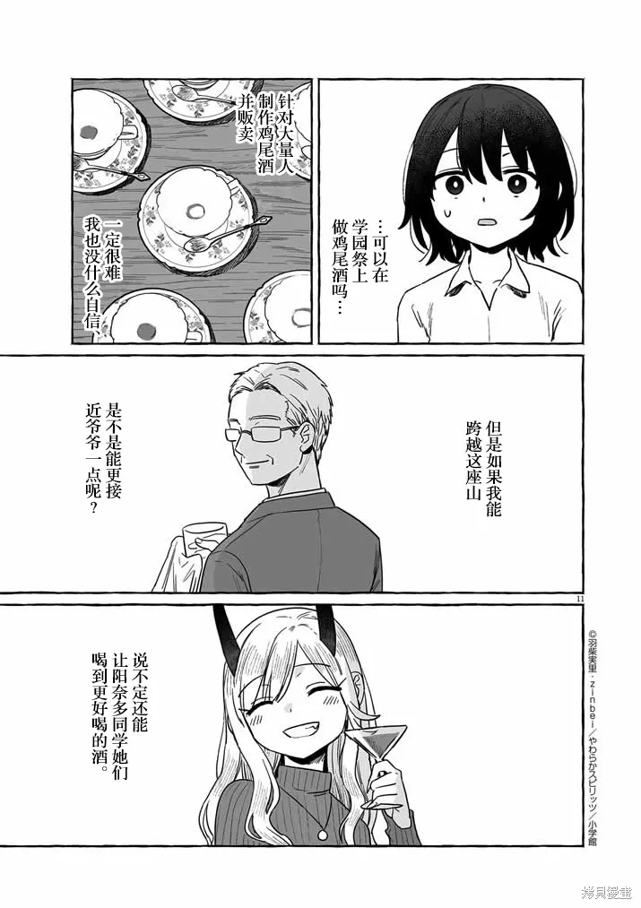 第32话 第11页
