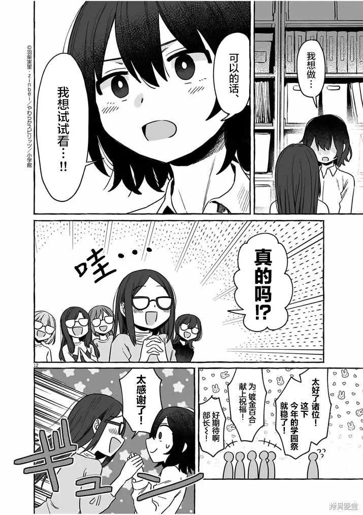 第32话 第12页