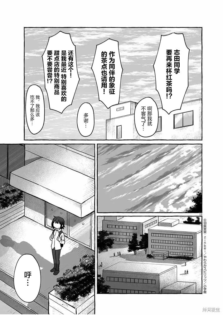 第32话 第13页